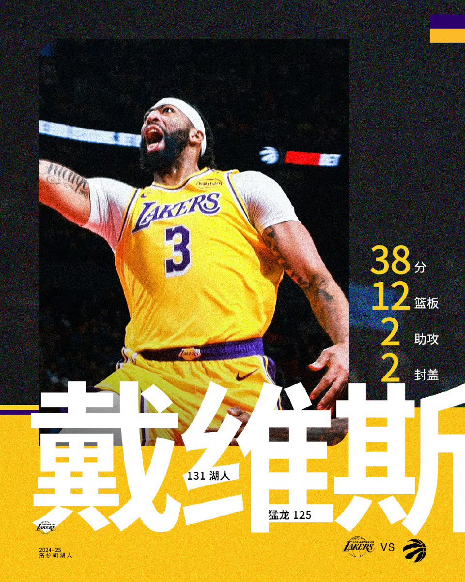 公牛三巨头联手，浓眉哥得分突破，三连败冲击季后赛！